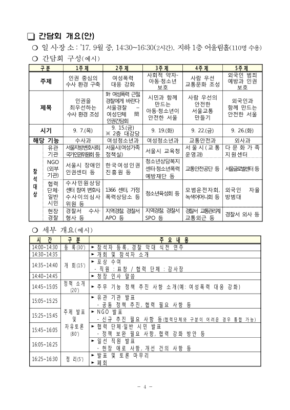미리보기 이미지 4번째