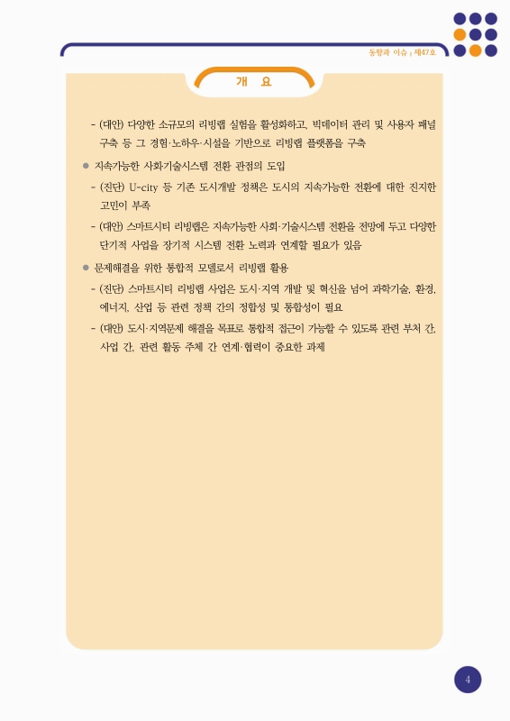 미리보기 이미지 4번째