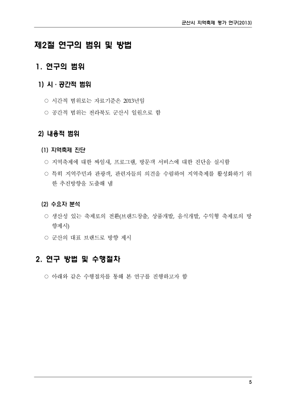 미리보기 이미지 5번째
