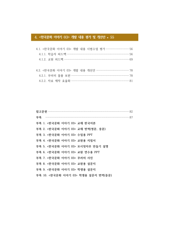 미리보기 이미지 4번째