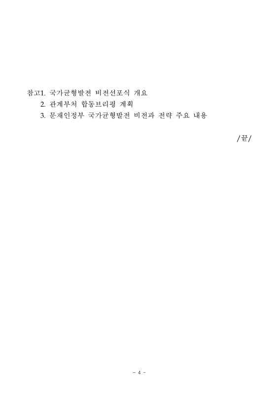 미리보기 이미지 4번째