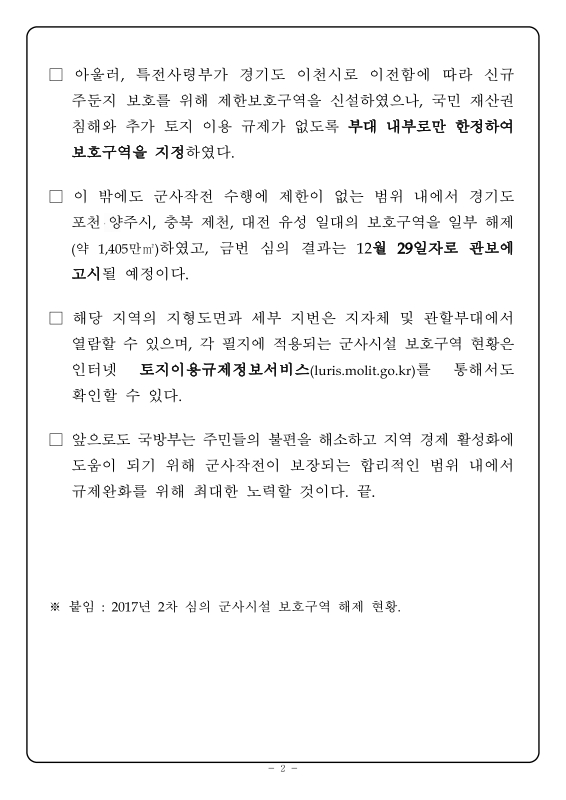 미리보기 이미지 2번째