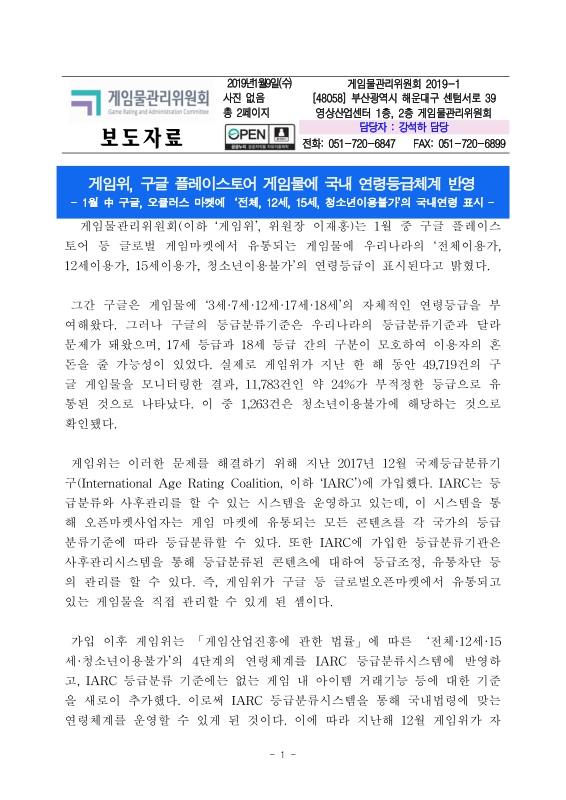 플레이스토어 문제발생