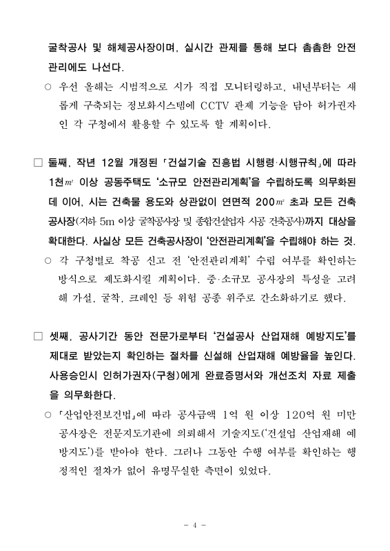 미리보기 이미지 4번째