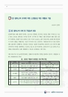 미리보기 이미지 2번째