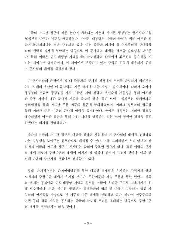 미리보기 이미지 5번째