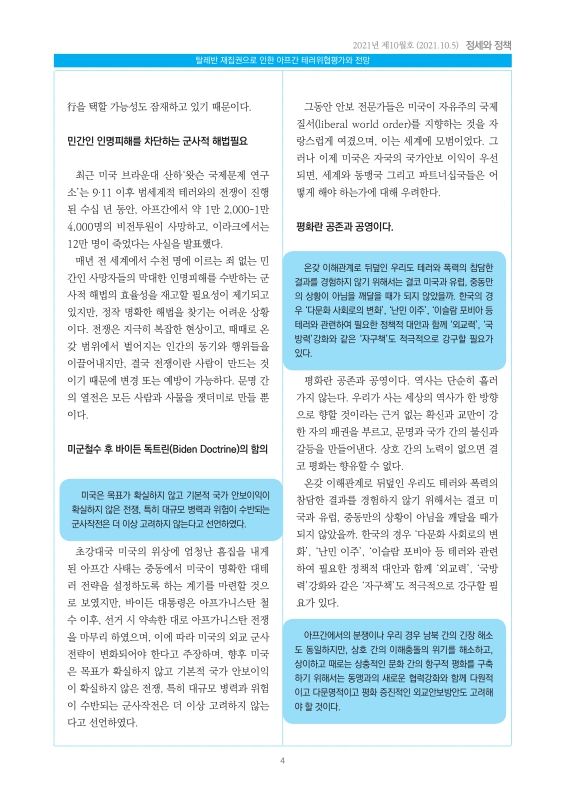 미리보기 이미지 4번째