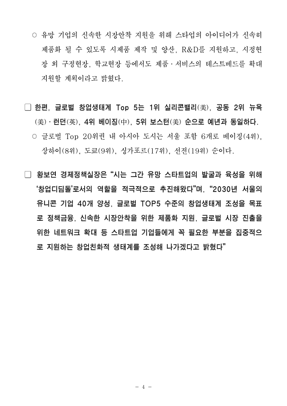 미리보기 이미지 4번째
