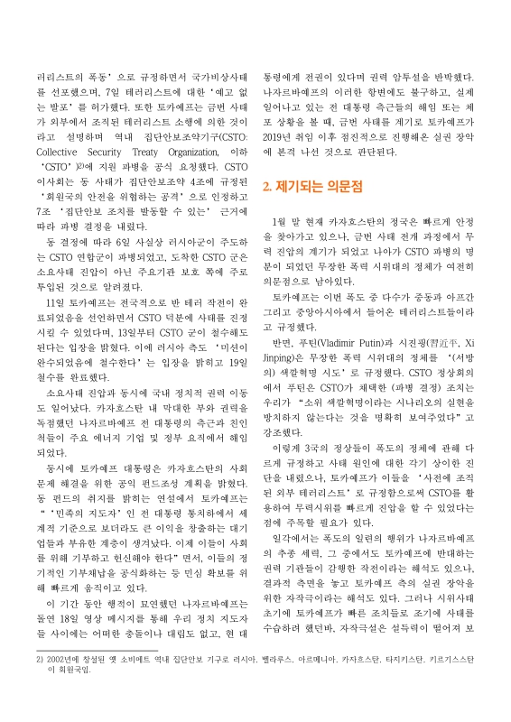 미리보기 이미지 2번째