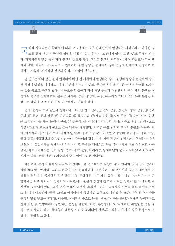미리보기 이미지 2번째
