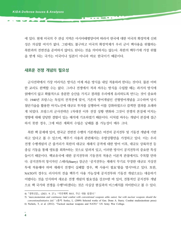 미리보기 이미지 4번째