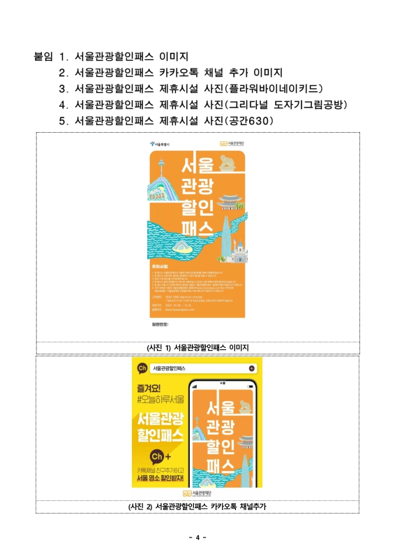미리보기 이미지 4번째