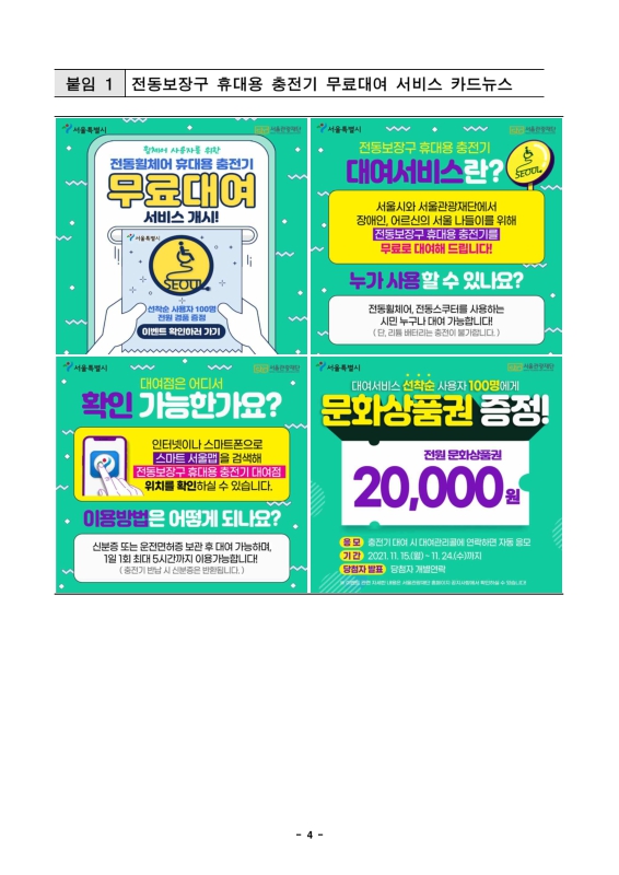 미리보기 이미지 4번째