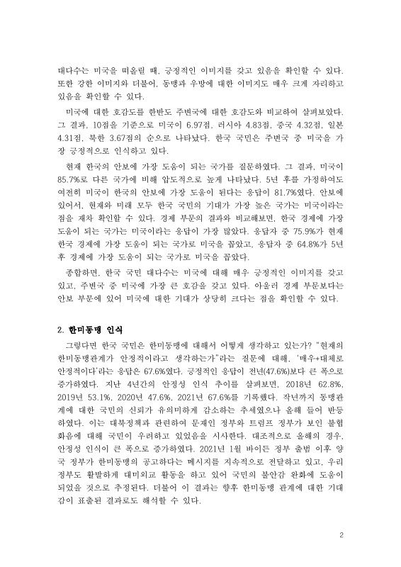 미리보기 이미지 2번째