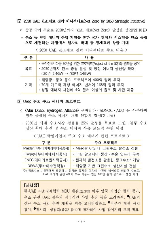 미리보기 이미지 4번째