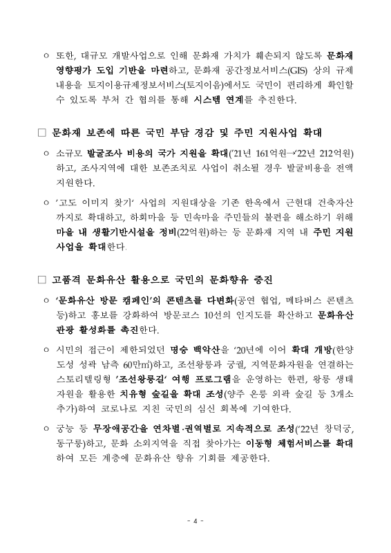 미리보기 이미지 4번째