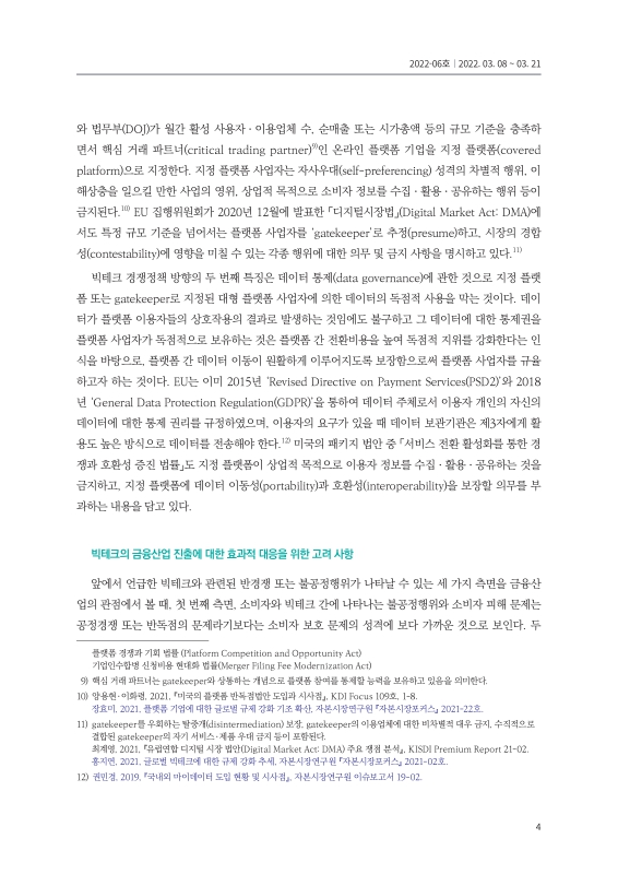 미리보기 이미지 4번째