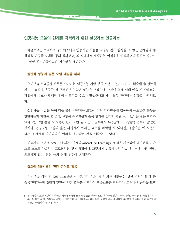 미리보기 이미지 5번째