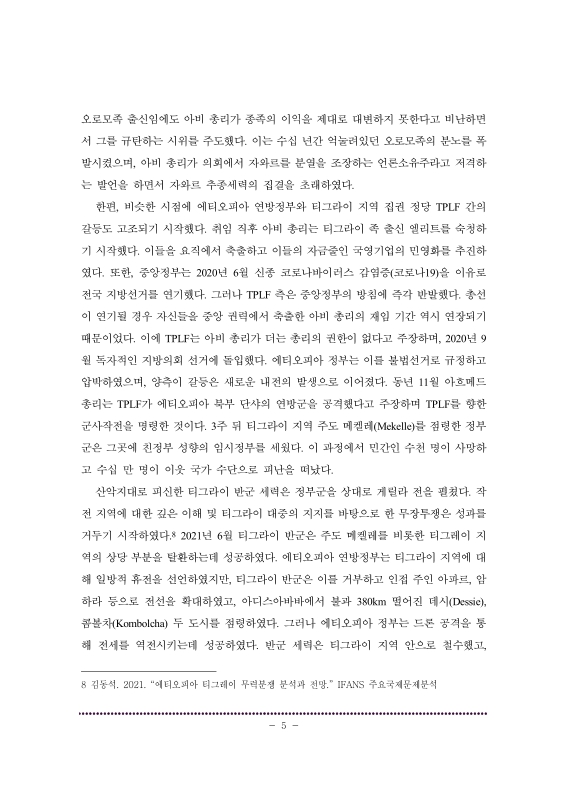 미리보기 이미지 5번째