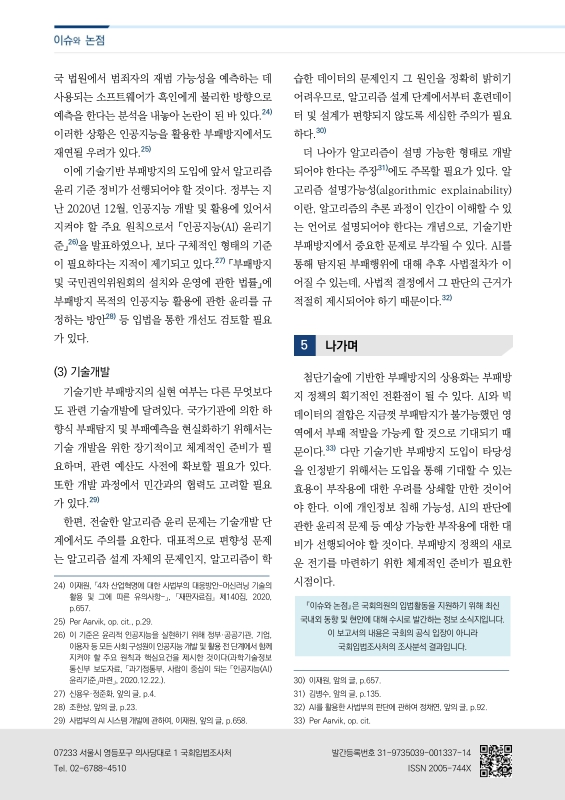 미리보기 이미지 4번째