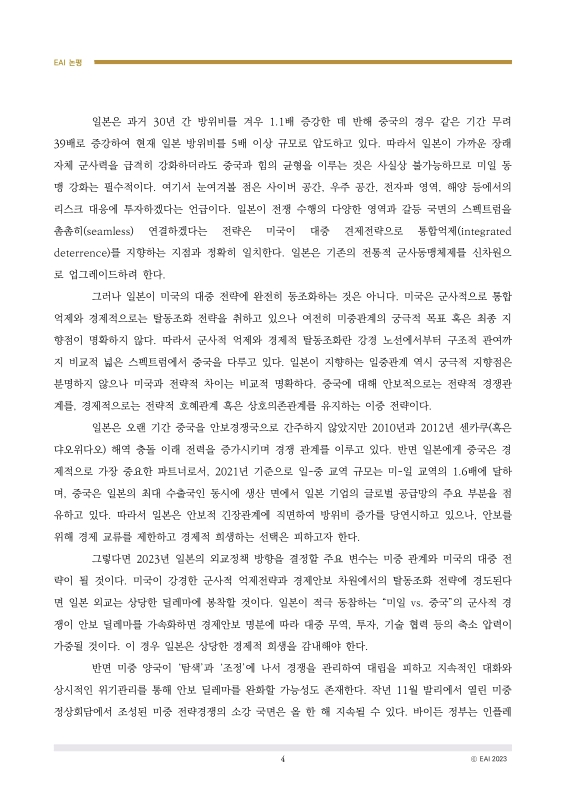 미리보기 이미지 4번째