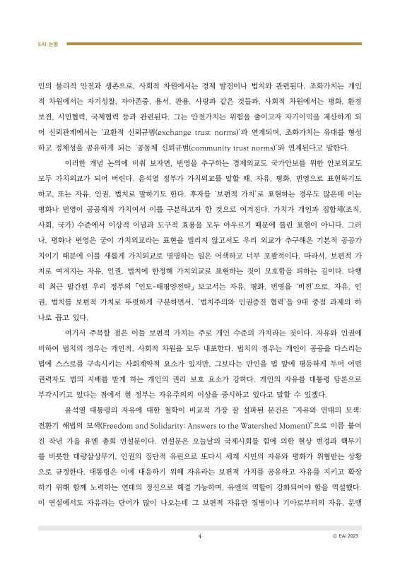 미리보기 이미지 4번째