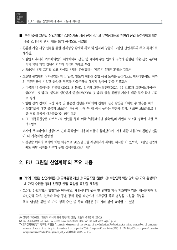 미리보기 이미지 4번째
