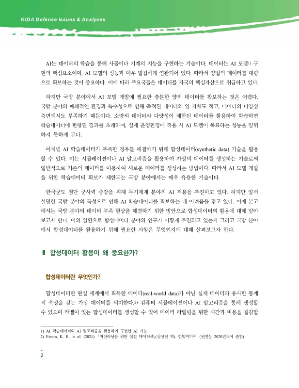 미리보기 이미지 2번째