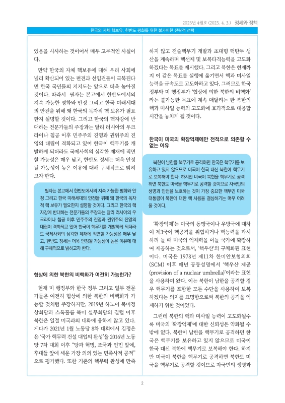 미리보기 이미지 2번째