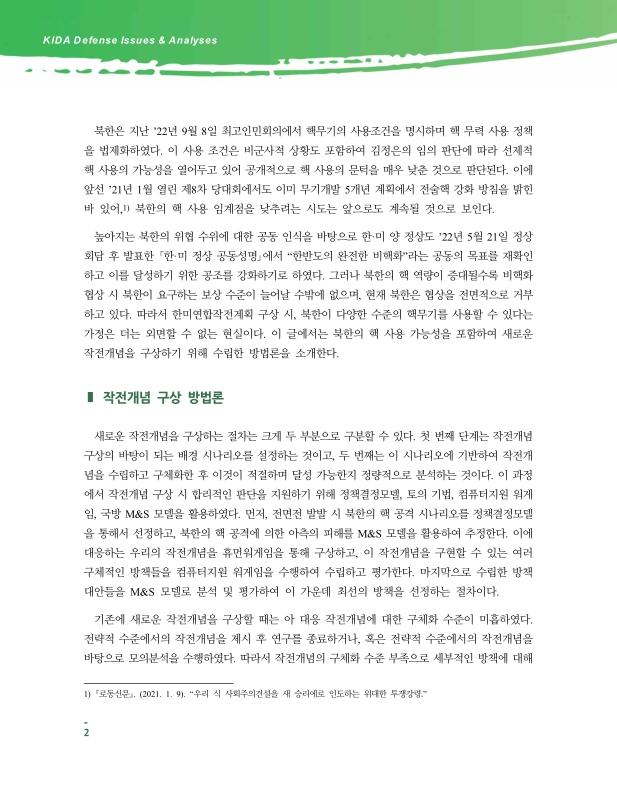 미리보기 이미지 2번째