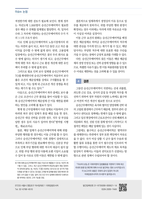 미리보기 이미지 4번째