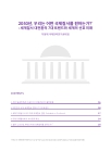 미리보기 이미지 3번째
