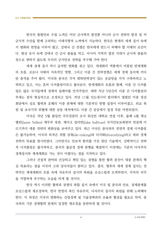 미리보기 이미지 4번째