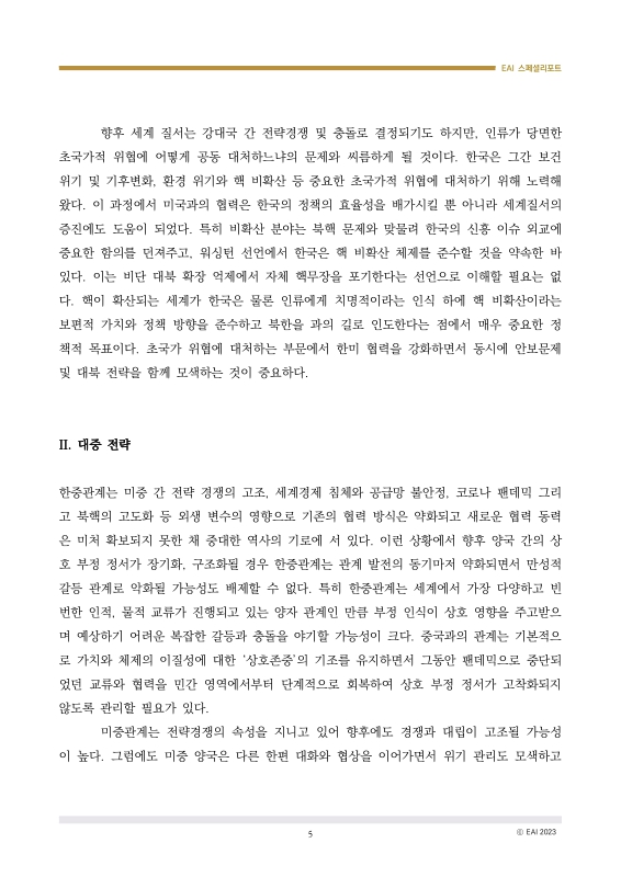 미리보기 이미지 5번째