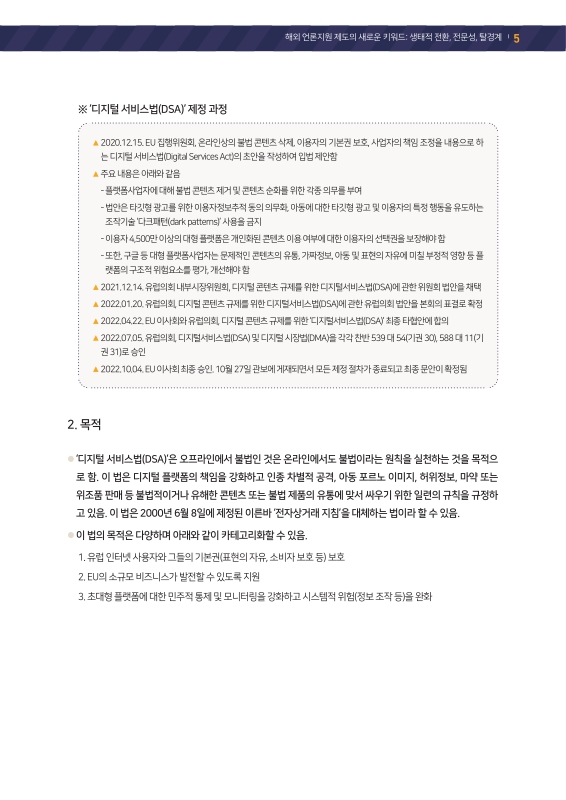 미리보기 이미지 5번째