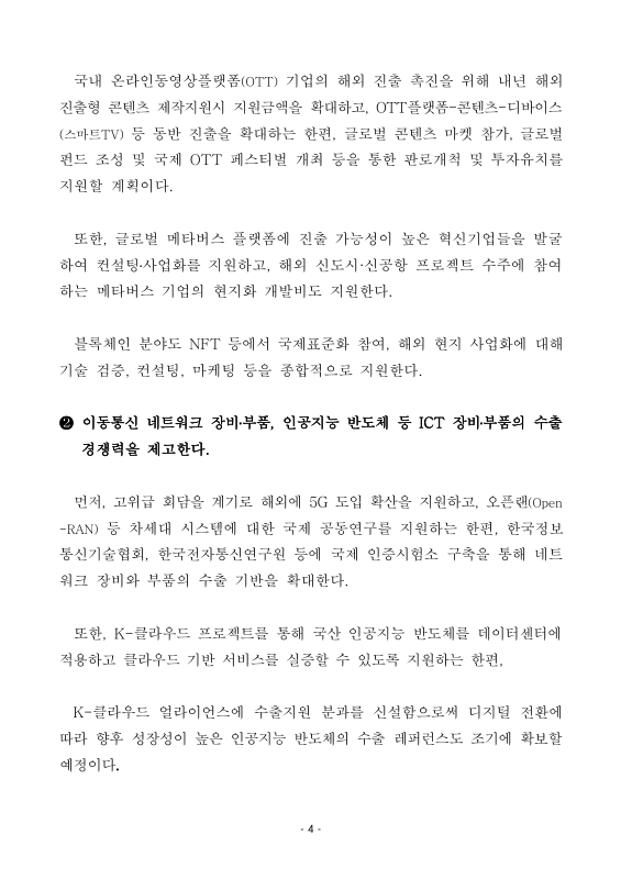 미리보기 이미지 4번째
