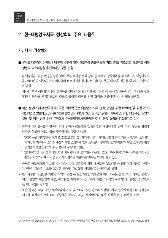 미리보기 이미지 4번째