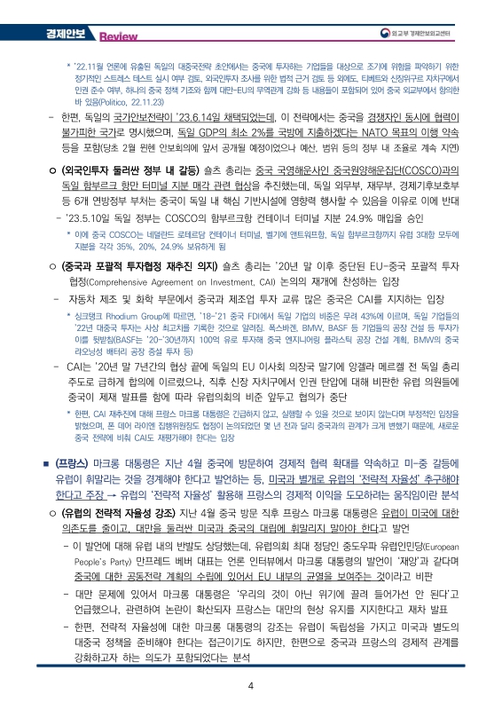 미리보기 이미지 4번째