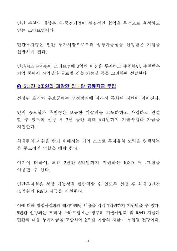 미리보기 이미지 4번째