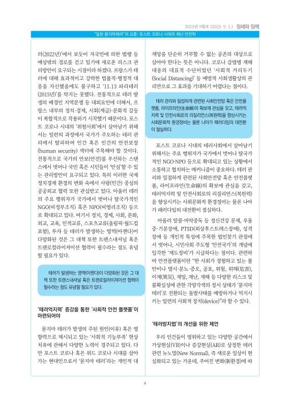 미리보기 이미지 4번째