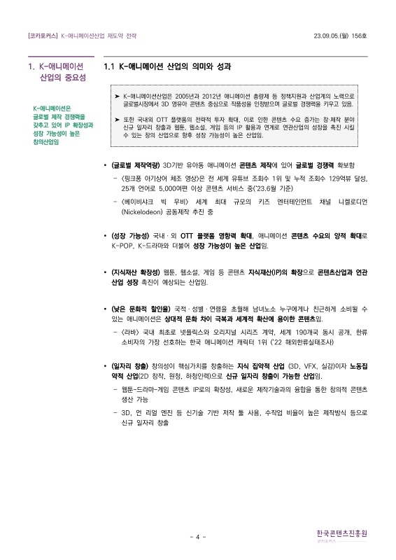 미리보기 이미지 4번째