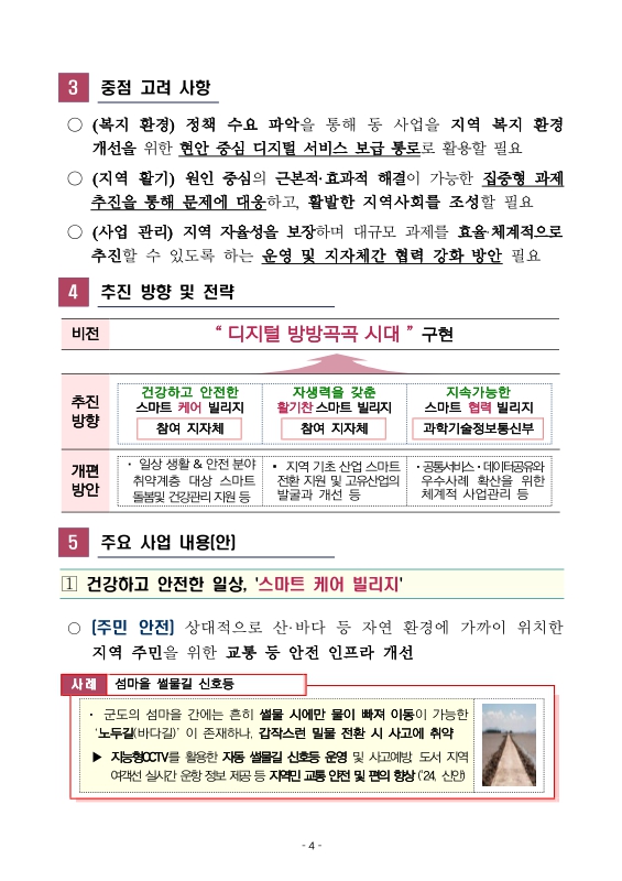 미리보기 이미지 4번째