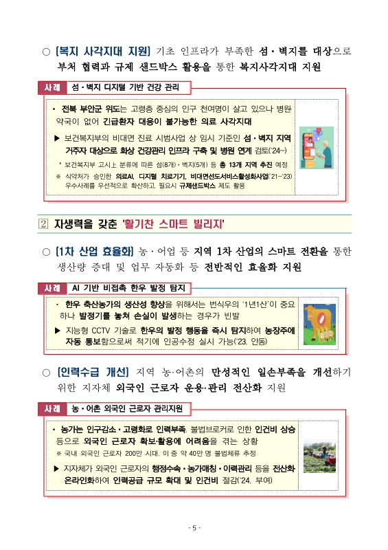 미리보기 이미지 5번째