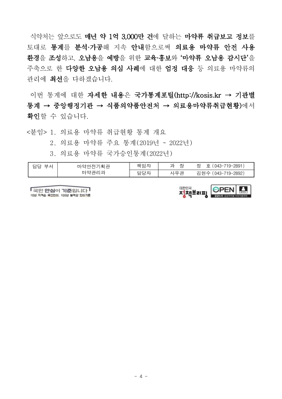 미리보기 이미지 4번째