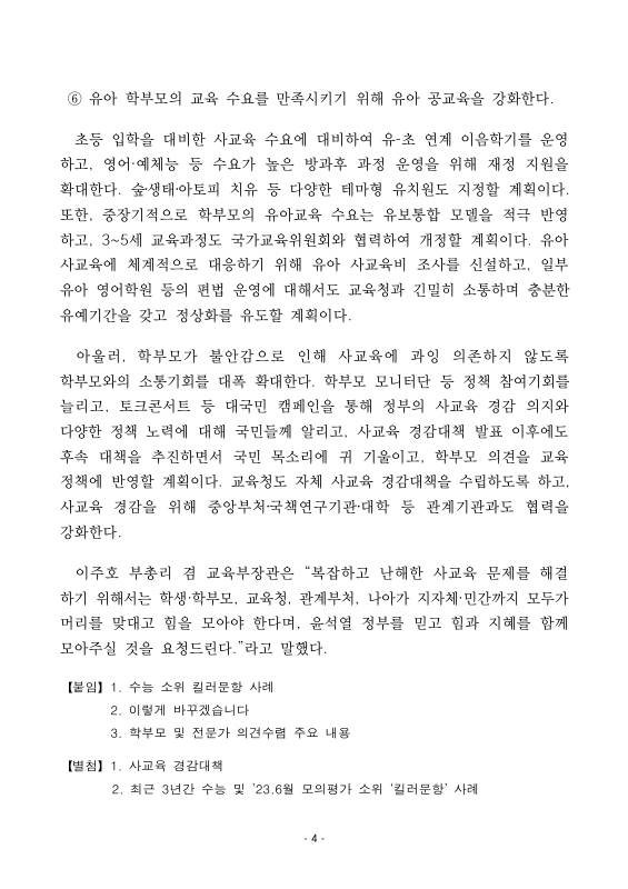 미리보기 이미지 4번째