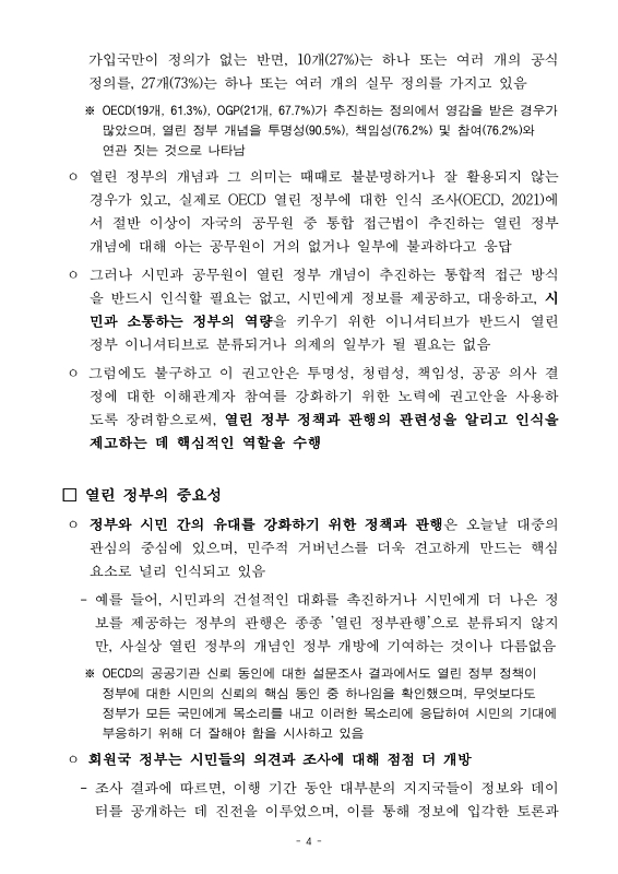 미리보기 이미지 4번째