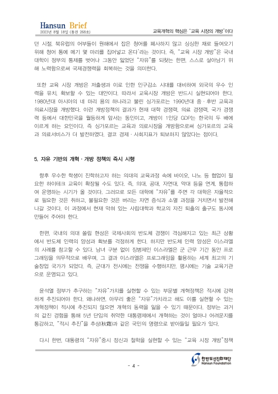 미리보기 이미지 4번째