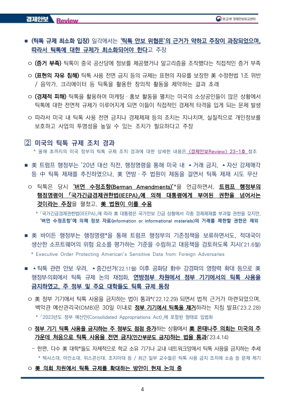 미리보기 이미지 4번째