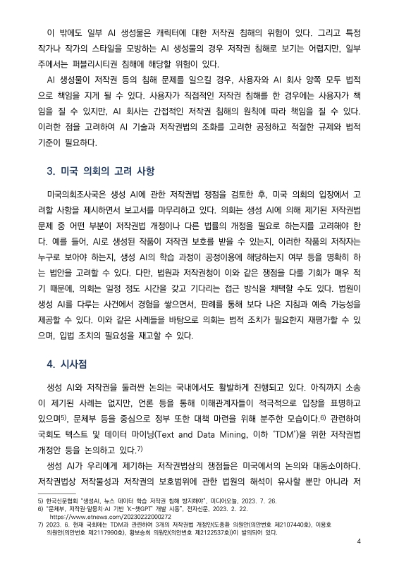 미리보기 이미지 4번째