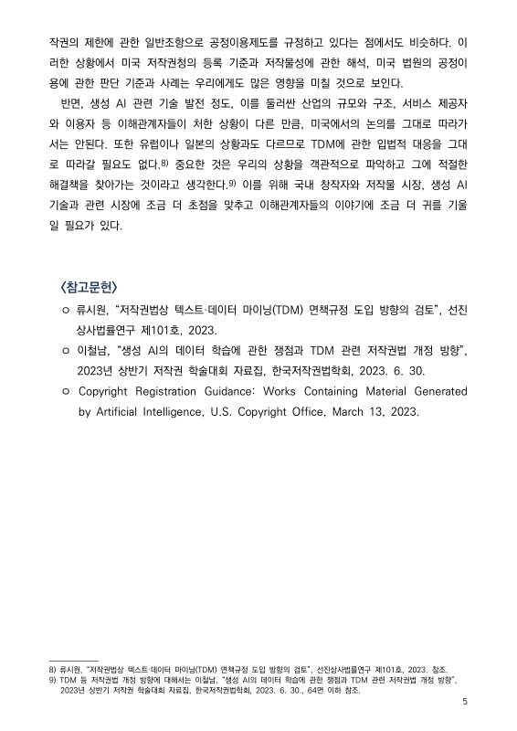 미리보기 이미지 5번째